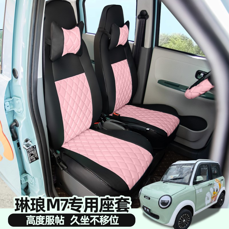 专用琳琅D1SD3云朵H1新慕尚8MM7电动四轮车座坐垫四季通用