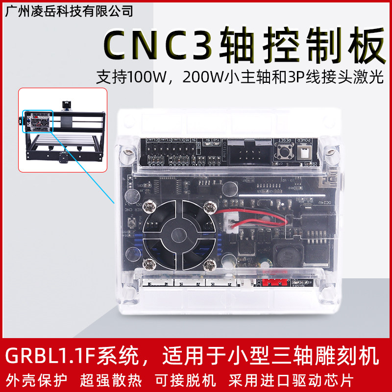 小型微型DIY雕刻机三轴CNC控制板 GRBL1.1f系统 含USB线