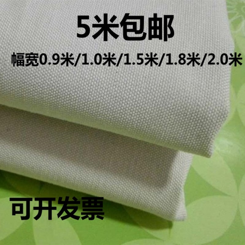 加厚老帆布白帆布凉席布料工业帆布白色帆布灰色帆布黑色帆布