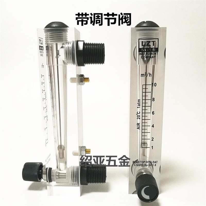 LZT-15气体流量计高精度面板式有机玻璃转子流量计浮子气体流速表