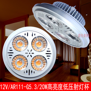 LED斗胆灯豆胆灯AR111低压12V灯杯11W 20W高亮铝杯灯杯可调光 15W