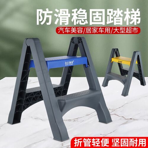 折叠梯子家用多功能安全内梯脚踏梯加厚塑料便携式二三步登高梯
