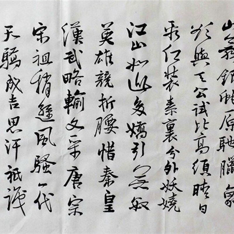 东君手写龙开胜书法墨迹精品四尺客厅书房茶室办公室书法