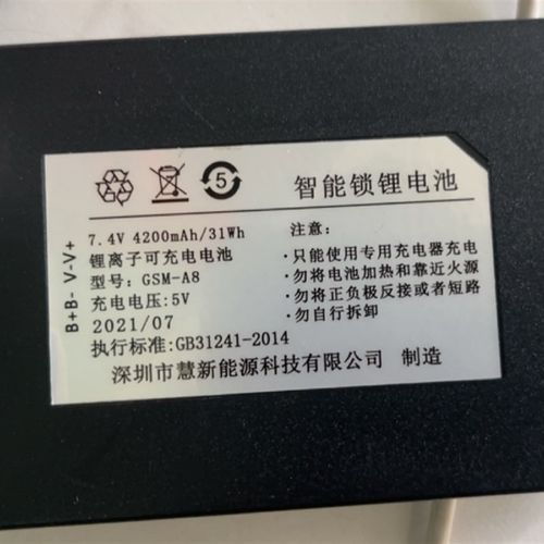 智能指纹锁电池4200毫安防盗门充电锂电池电子锁通用电池