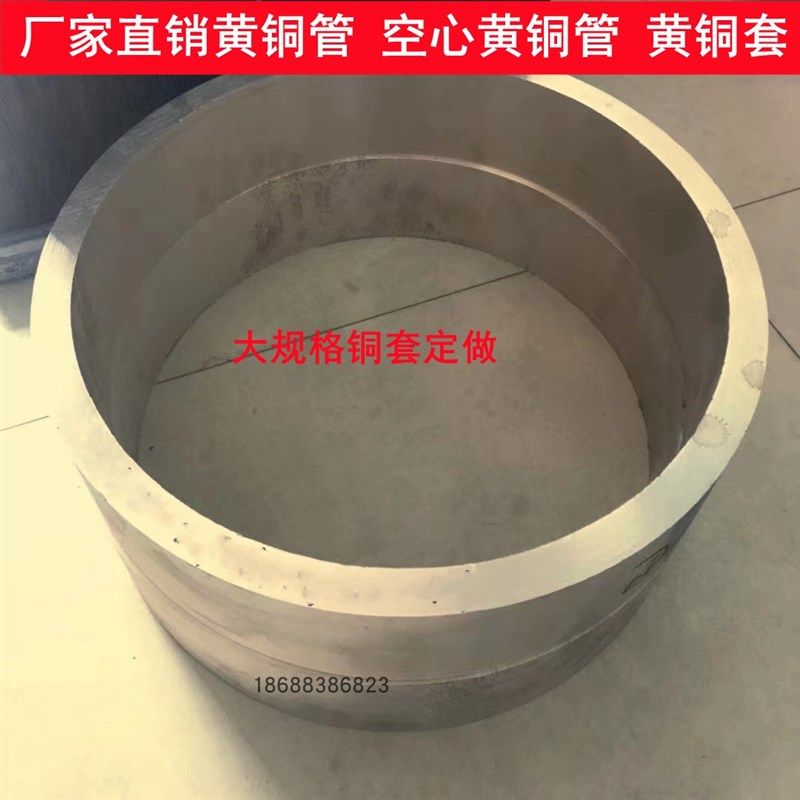 空心黄铜管 厚壁空心铜管大口径黄铜圆管 法兰铜套零切30mm空心管
