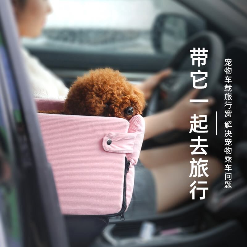 狗狗车载安全座椅坐垫韩国宠物窝面料易清洗可拆卸宠物窝家用