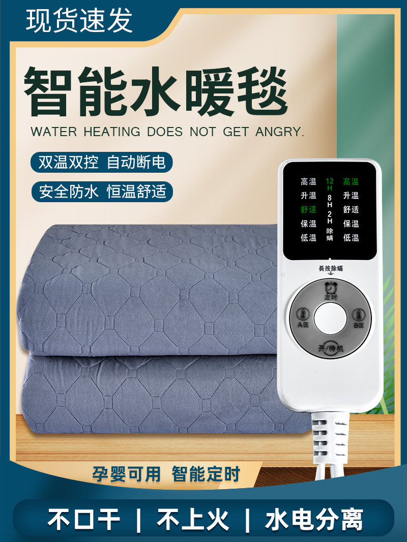 水暖电热毯双人双控加热毯水循环炕单人水热毯调温家用安全电褥子