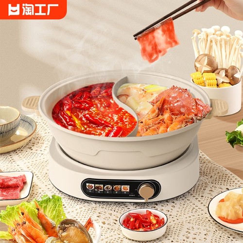 电火锅家用分体式专用锅多功能电煮锅电热锅炒菜不粘锅大容量大号