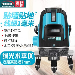 纵横绿光水平仪强光2细线高精度自动打线LD绿光激光水平投线仪