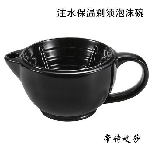 帝诗新款注水保温剃须皂泡沫碗打泡碗