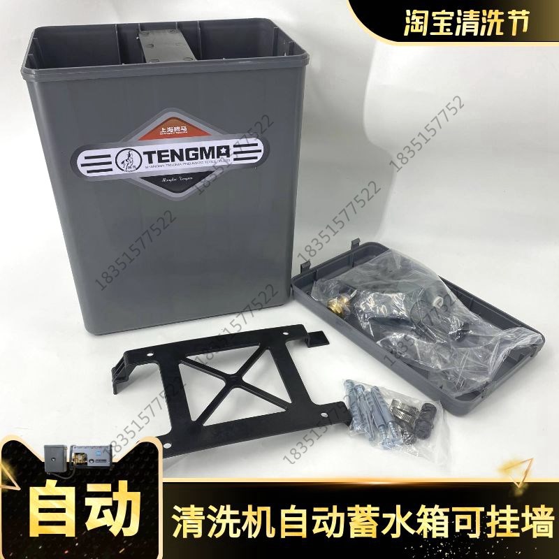 腾马汽车美容设备储水箱挂壁式过滤恒水箱高压清洗洗车机专用容器