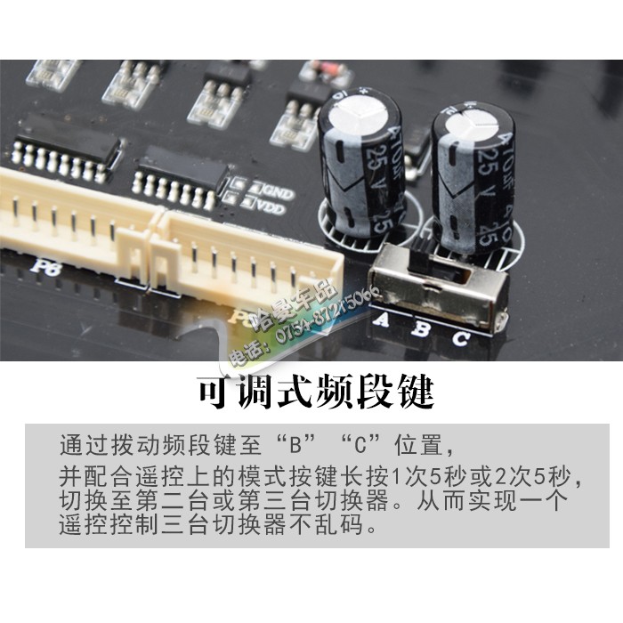 汽车音响试音室无线音频切换器 喇叭功放车载遥控无线音频转换器