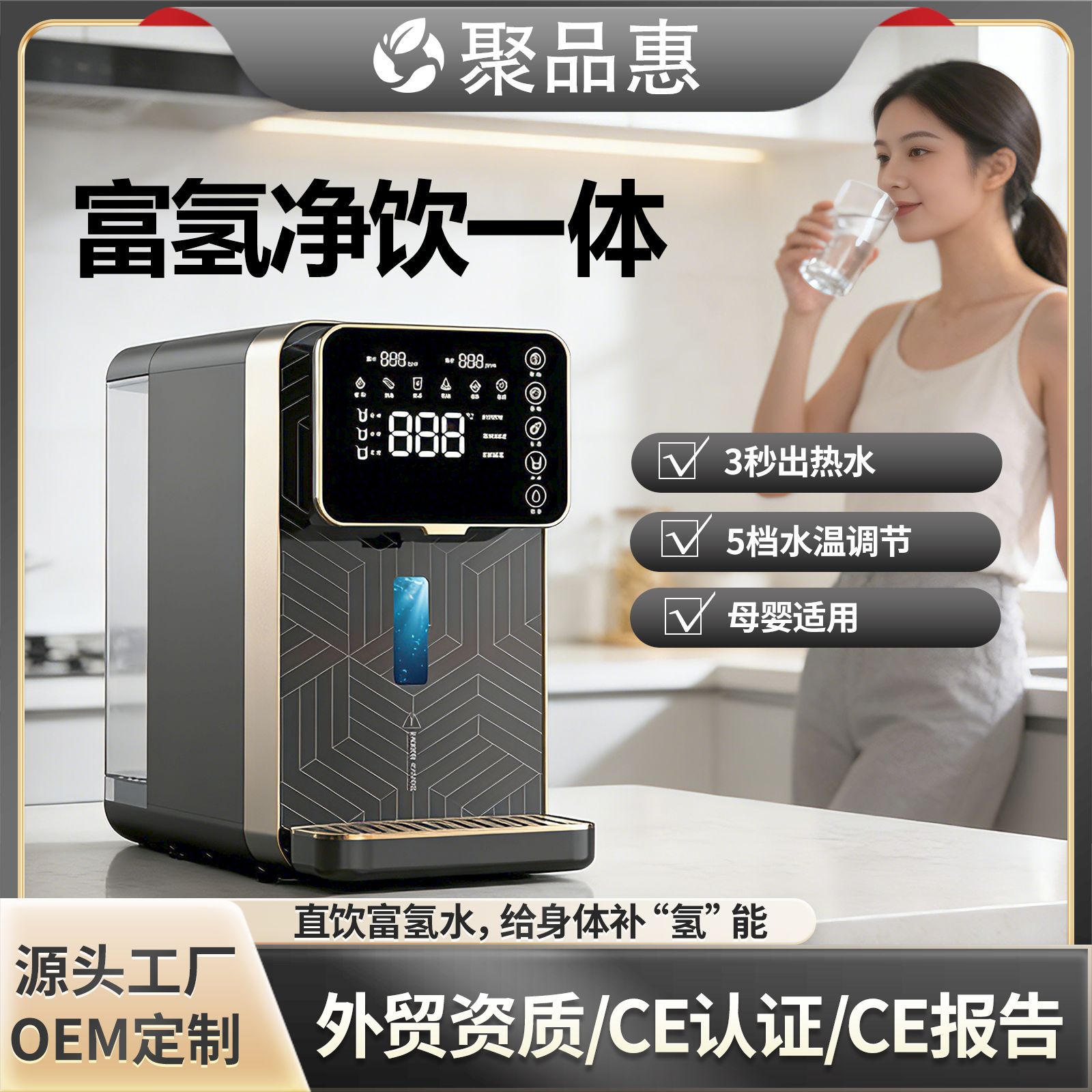 富氢水机家用高浓度水素水3000ppb台式免安装RO反渗透母婴净饮机