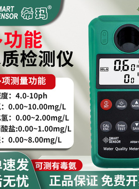 希玛溶氧仪便携式检测仪鱼塘水产养殖水质检测溶解氧测定仪AR8010