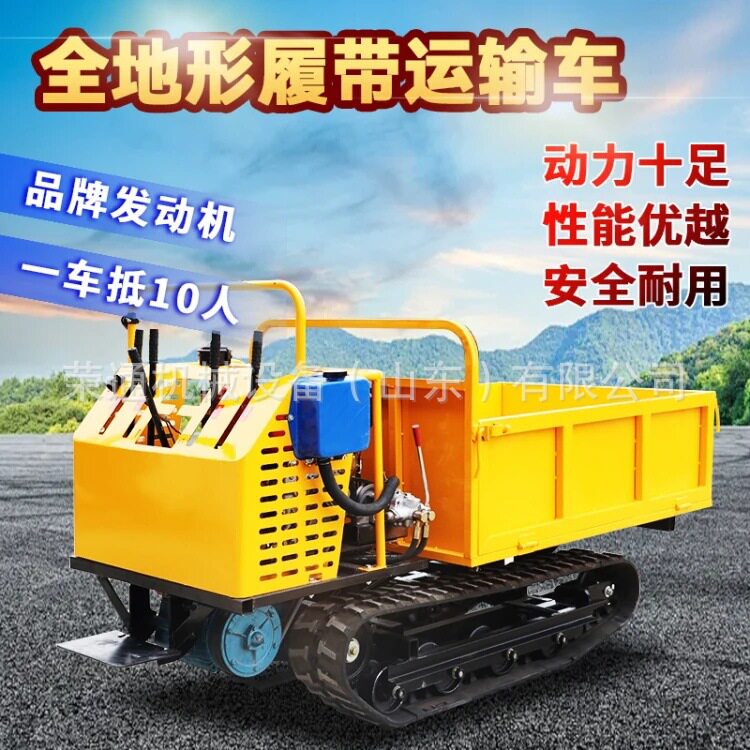 履带式园运输车山区爬坡农用履带车山地爬坡王水田履带运输车