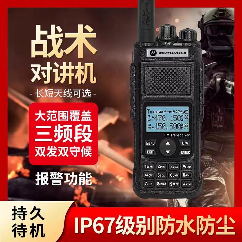 适用UV双段对讲机手持户外旅游车队大功率无线手台器超长待机跨境
