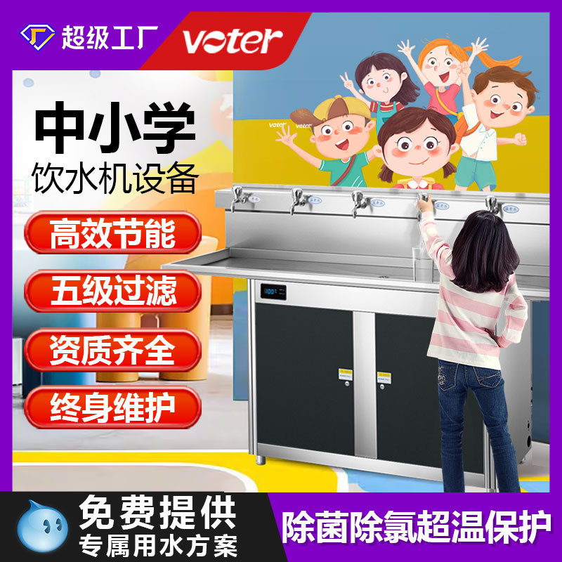 医院饮水台校园恒温饮水机幼儿园直饮过滤开水器商用净水器