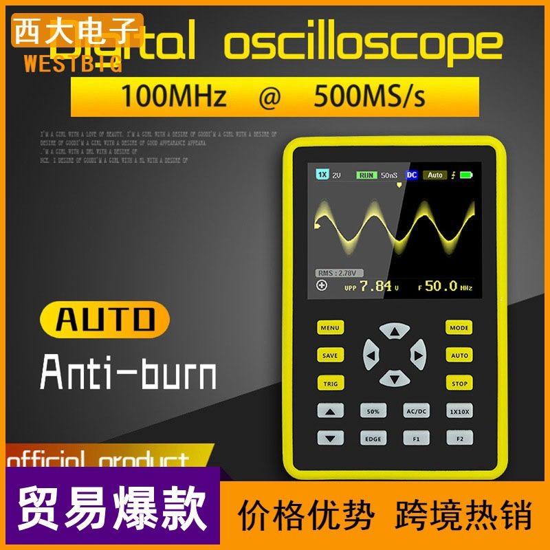 5012H 2.4英寸IPS屏数字示波器100MHz模拟带宽支持波形存储