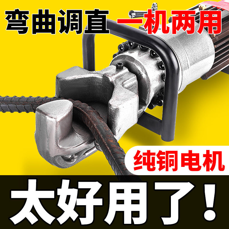 HRB-16202532手提便携式电动钢筋弯曲机液压折弯调直机螺纹钢铜条,五金/工具,压线钳,淘宝优惠券,粉丝福利购,淘宝优惠卷