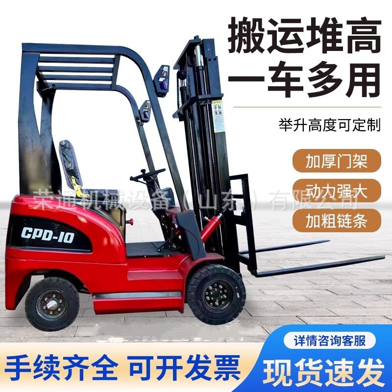 小型电动叉车2吨3吨液压升降液压搬运车四轮座驾式推高装卸搬运车