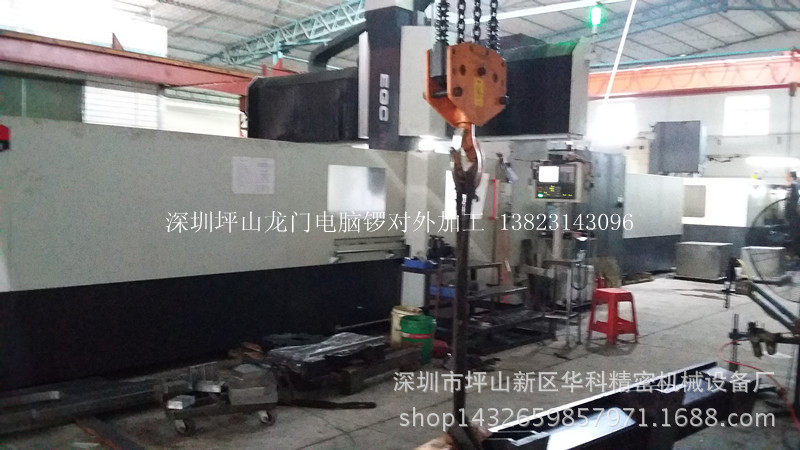 大型龙门加工中心加工大型电脑锣加工五金自动化零部件