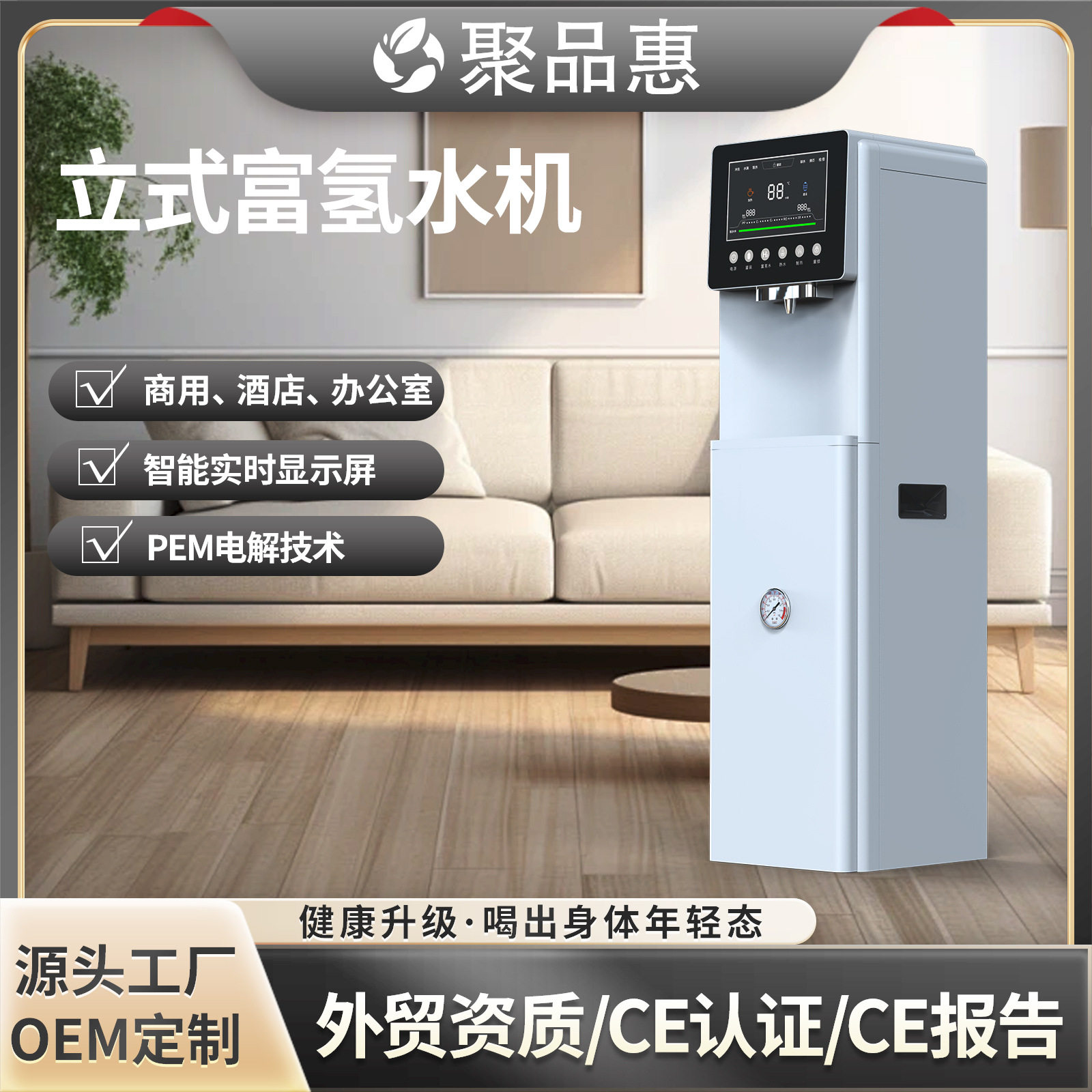 立式富氢水机家用高浓度气泡水机RO反渗透过滤直饮机水素水净水器