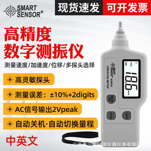 希玛AS63A测振仪 高精度便携式数字测振仪 电机故障振动测量仪