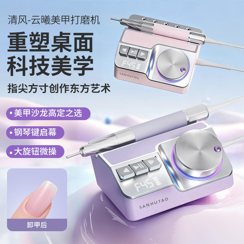 美甲打磨机美甲店专用静音高速空心杯电机卸甲打磨器专业修甲工具