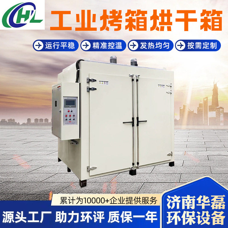 定制热风循环工业烤箱 鼓风电热干燥箱恒温高温大型不锈钢烘干箱,五金/工具,工业烤箱,淘宝优惠券,粉丝福利购,淘宝优惠卷
