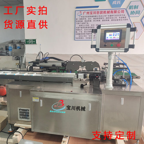 宝川自动装袋机装袋封口机手机壳试剂玩具内裤浴巾毛巾套包装机