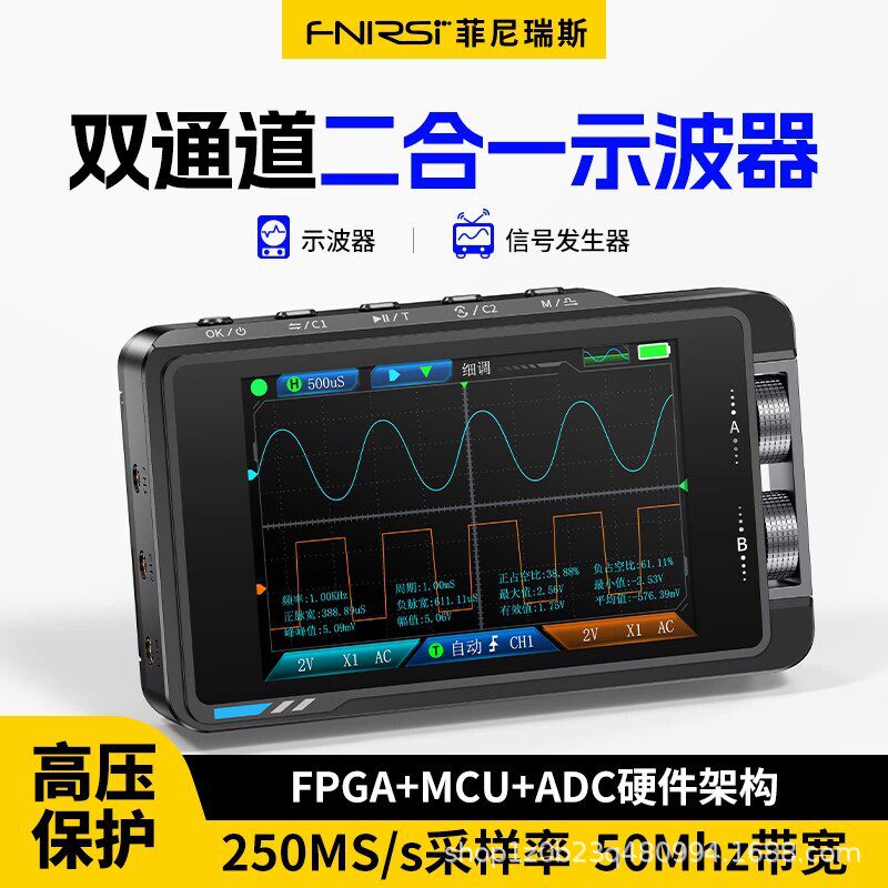 DS215H 示波器手持小型双通道便捷二合一高精度数字信号发生器