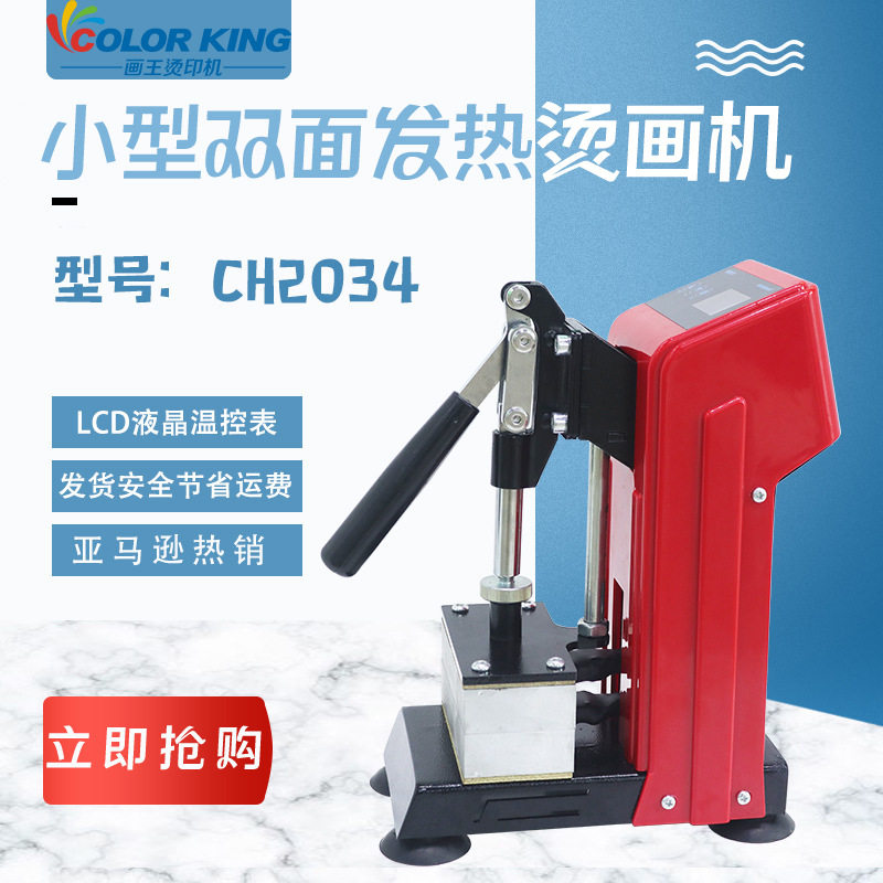 6*12cm萃取烫画机便携式松脂家用树脂萃取机植物油高效率压榨机