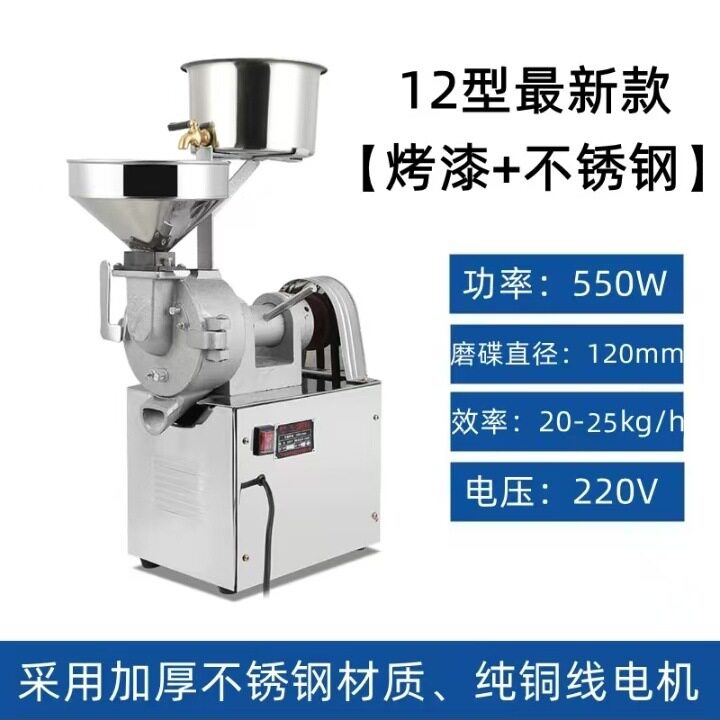 磨浆机商用米浆机现磨豆浆电动肠粉石磨全自动研磨打浆机