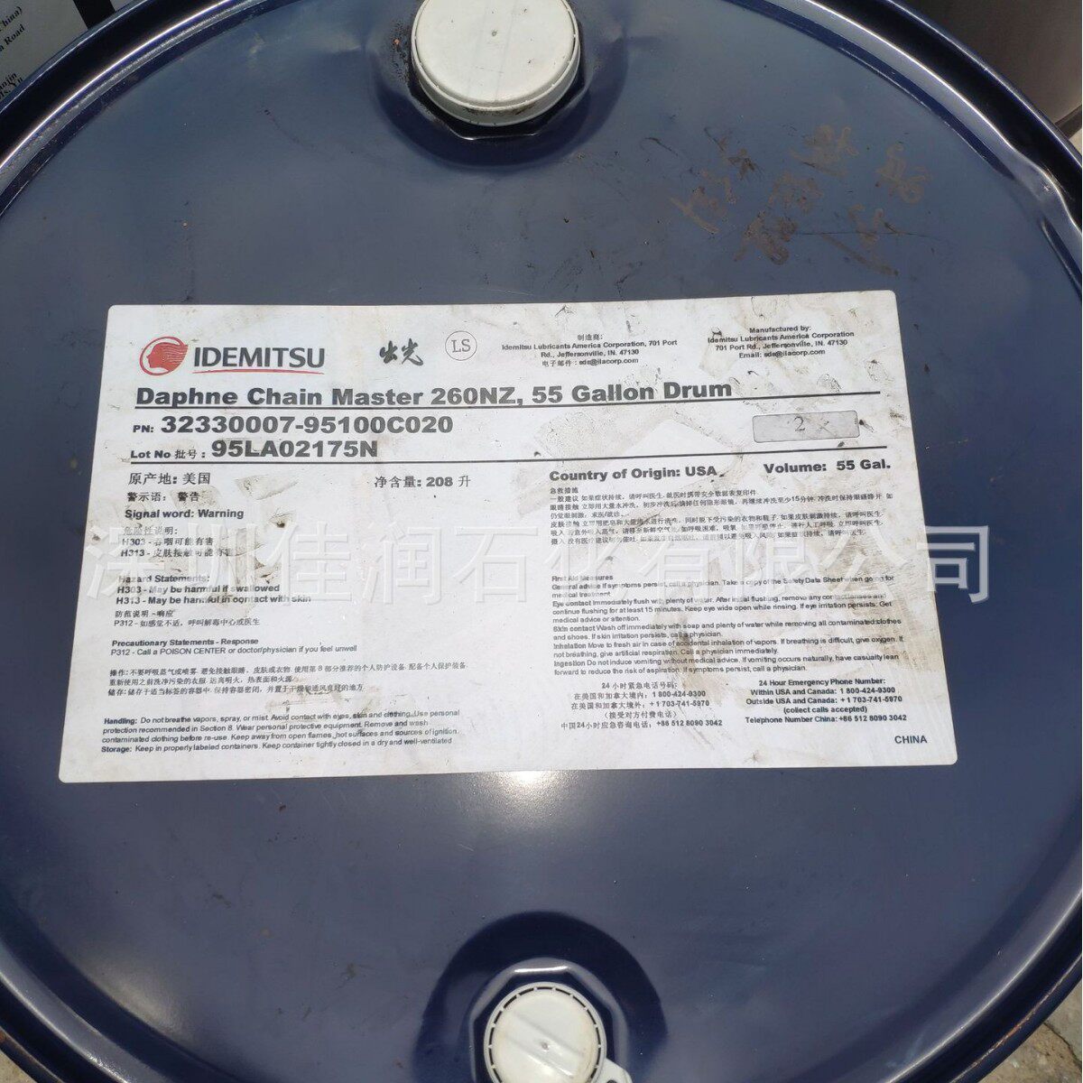 出光兴产DAPHNECHAINMASTER260NZ全合成高温链条润滑油日钢JSW
