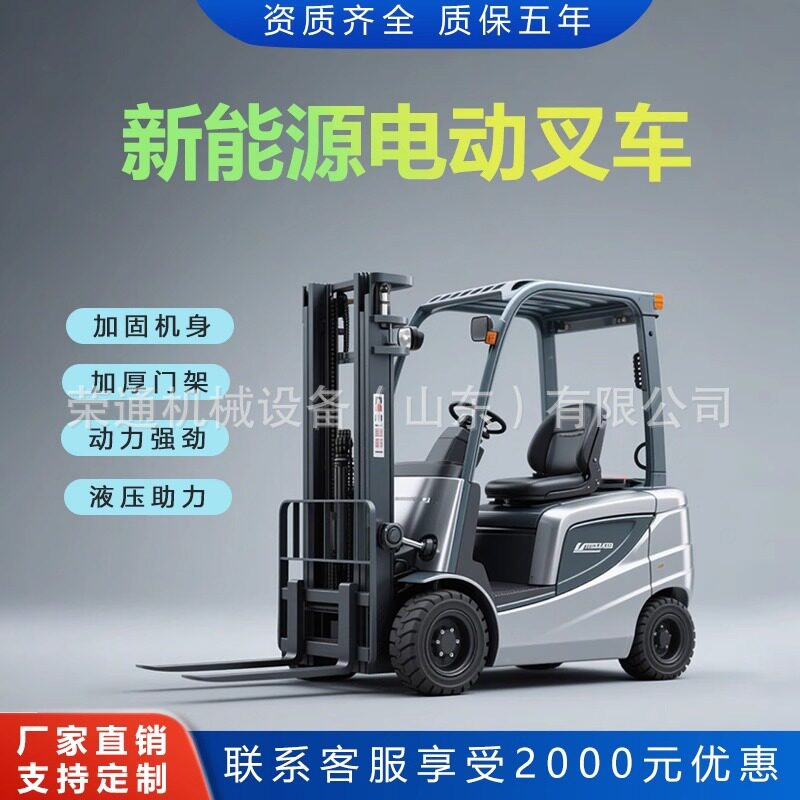 2吨小型新能源电动叉车建筑工地搬运货物承载能力强液压升降装卸