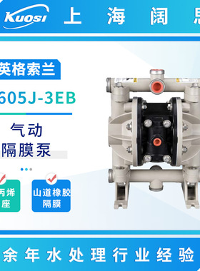 ARO英格索兰气动隔膜泵Pro系列工程塑料流体输送水泵66605J-3EB