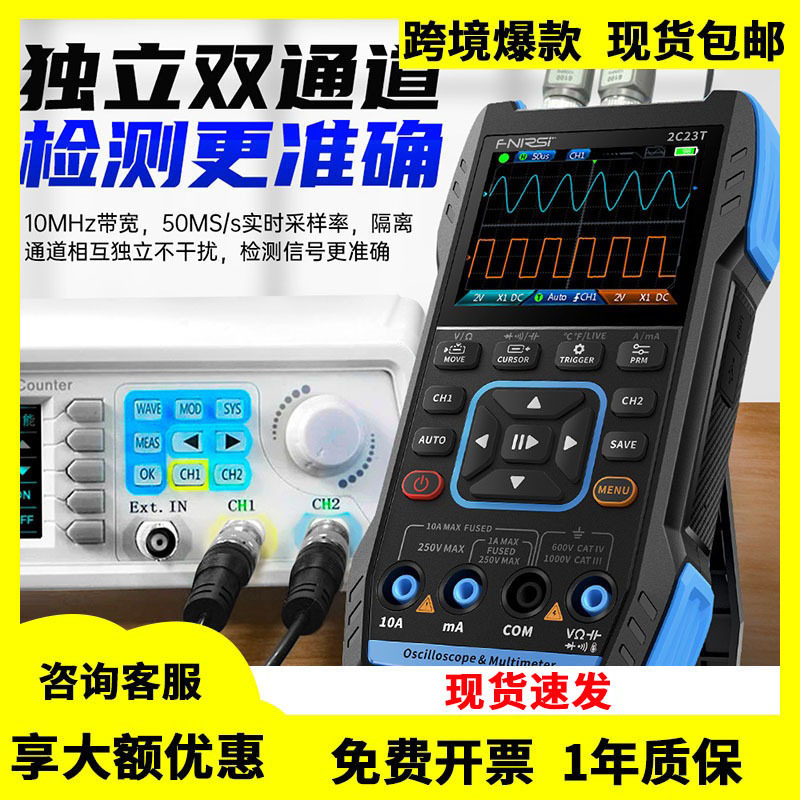 三合一多功能2C23T示波器万用表手持型双通道示波信号发生器维修