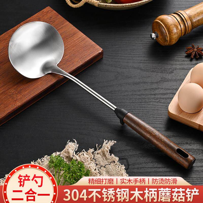 304不锈钢锅铲厨房家用炒菜铲子蘑菇头炒菜铲勺加长隔热木柄炒勺