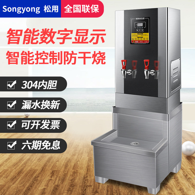 数显开水机商用90L热水器饭店食堂工地学校车站服务区水箱烧水炉