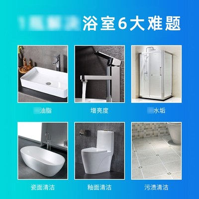 浴室清洁剂强力去污卫生间水垢清除淋浴房玻璃水渍水垢泡沫清洗剂