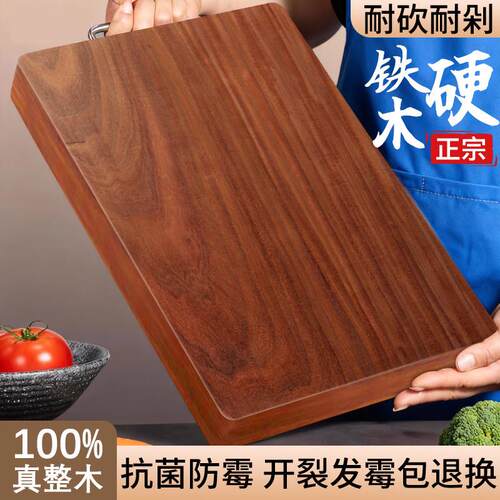 正宗铁木砧板菜板防霉抗菌家用食品级案板厨房专用面板水果切菜板