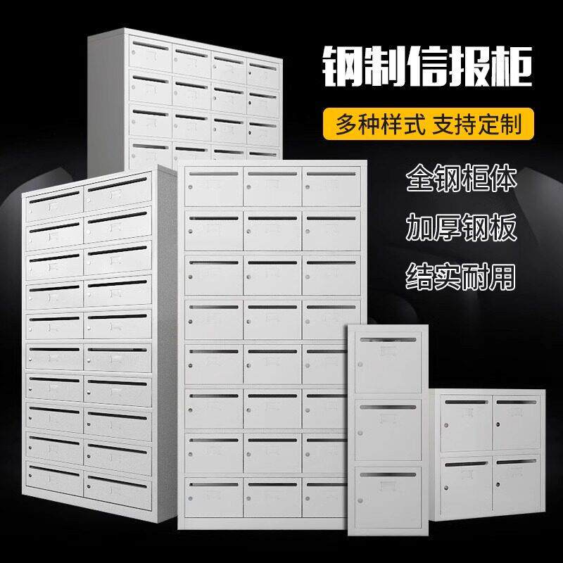 信报箱带锁多门社区户外投递箱定制防雨室外楼道邮政箱别墅信报箱