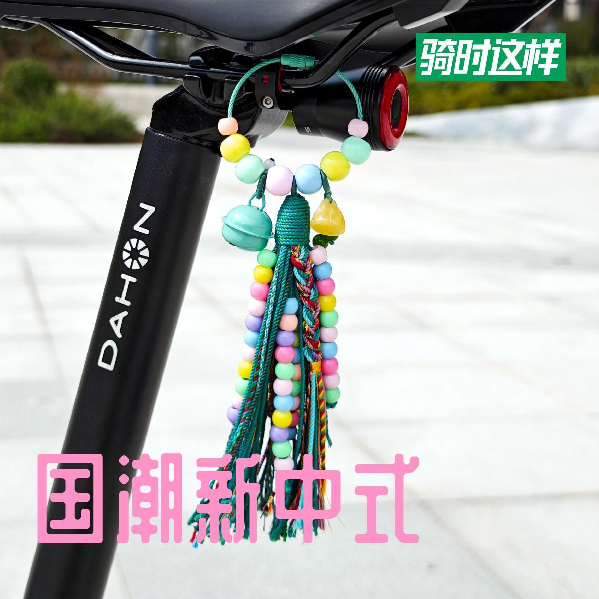 公路山地折叠自行车纯手工编织原创国潮新中式多彩骑行挂件挂饰