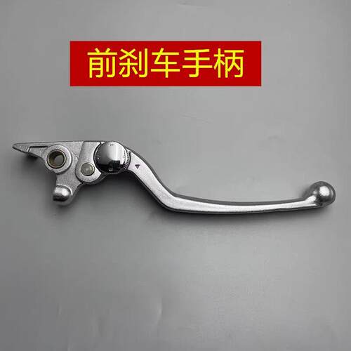 适用 爵士捷 DX250 摩托车配件 JSJ250-2 前刹车手柄 牛角 把手