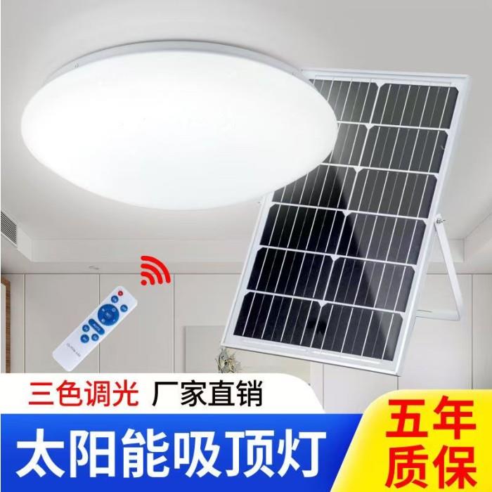 太阳能吸顶灯家用室内卧室房间阳台楼道过道大门LED照明灯超亮