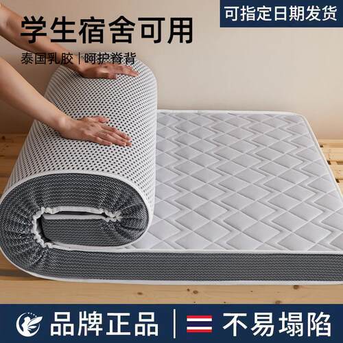 乳胶床垫软垫家用学生宿舍单人榻榻米海绵垫褥子租房专用地舖睡垫