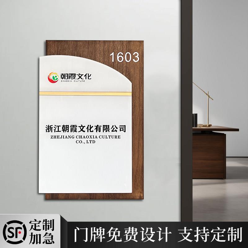 实木公司招牌工作室牌匾办公室门牌企业铭牌单位标识牌科室牌定制