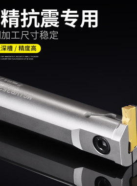 内孔槽刀内孔深槽刀杆MGIV数控车床内孔切槽内槽刀杆内沟槽刀刀杆