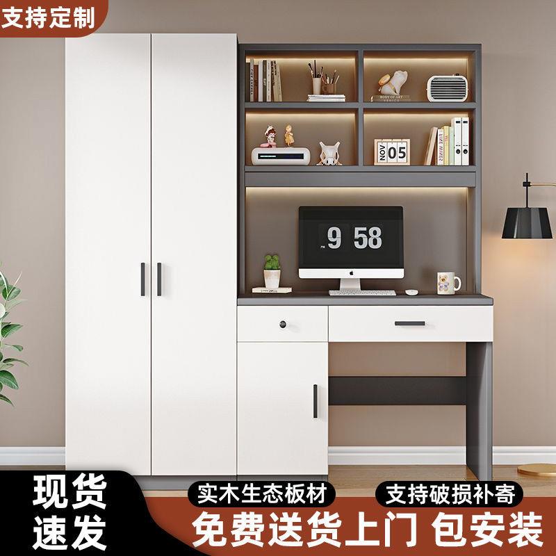 实木书桌衣柜一体组合电脑桌小户型写字台衣柜家用卧室组装可定制