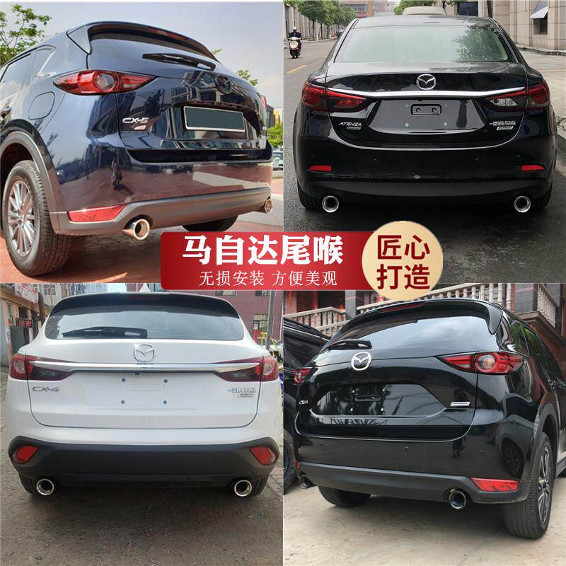 适用马自达阿特兹尾喉cx5cx4cx30次世代昂克赛拉改装排气管装饰